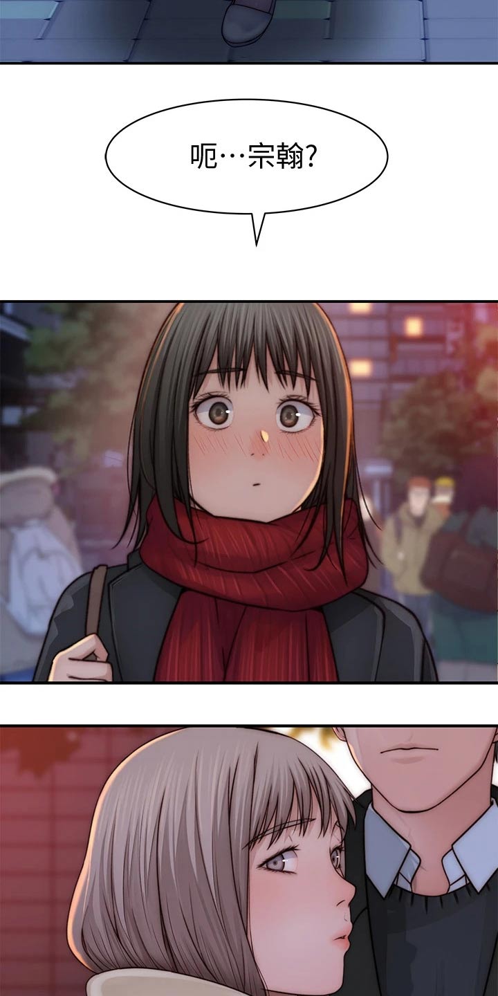 竹马疑情漫画,第131章：开心4图