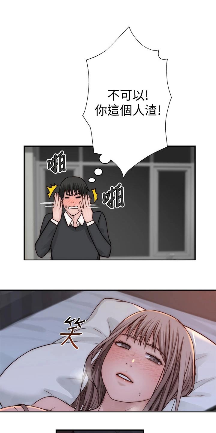 竹马疑情漫画,第129章：犹豫不决1图