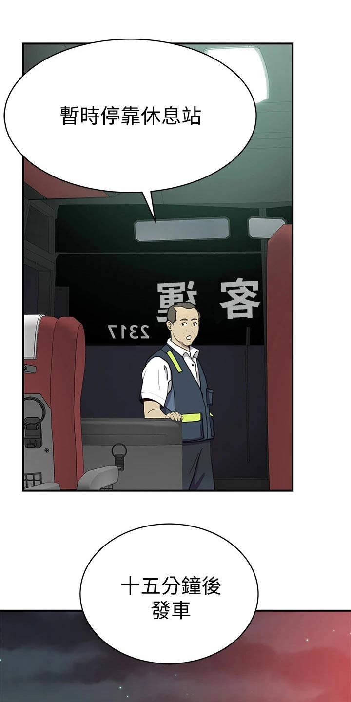 竹马疑情漫画,第123章：小声2图