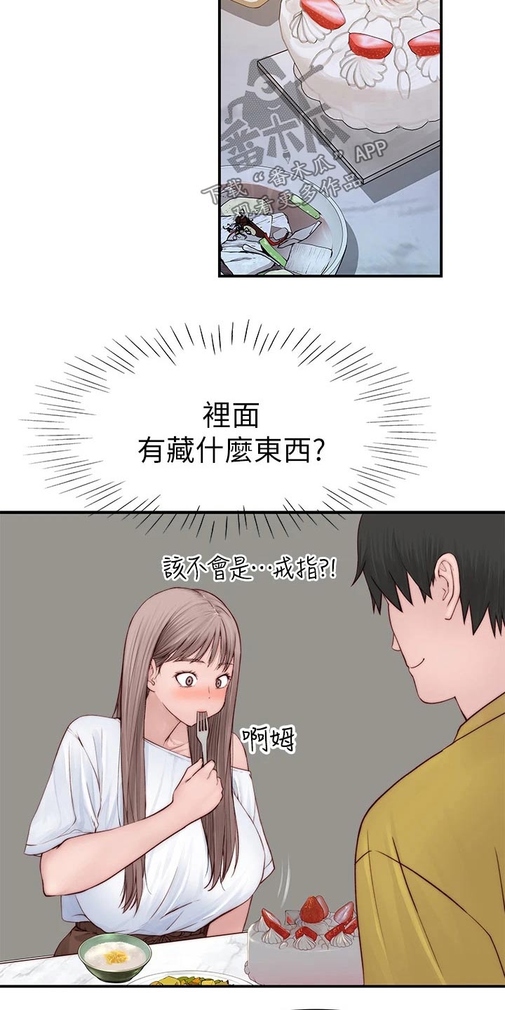 竹马疑情漫画,第142章：2周年1图