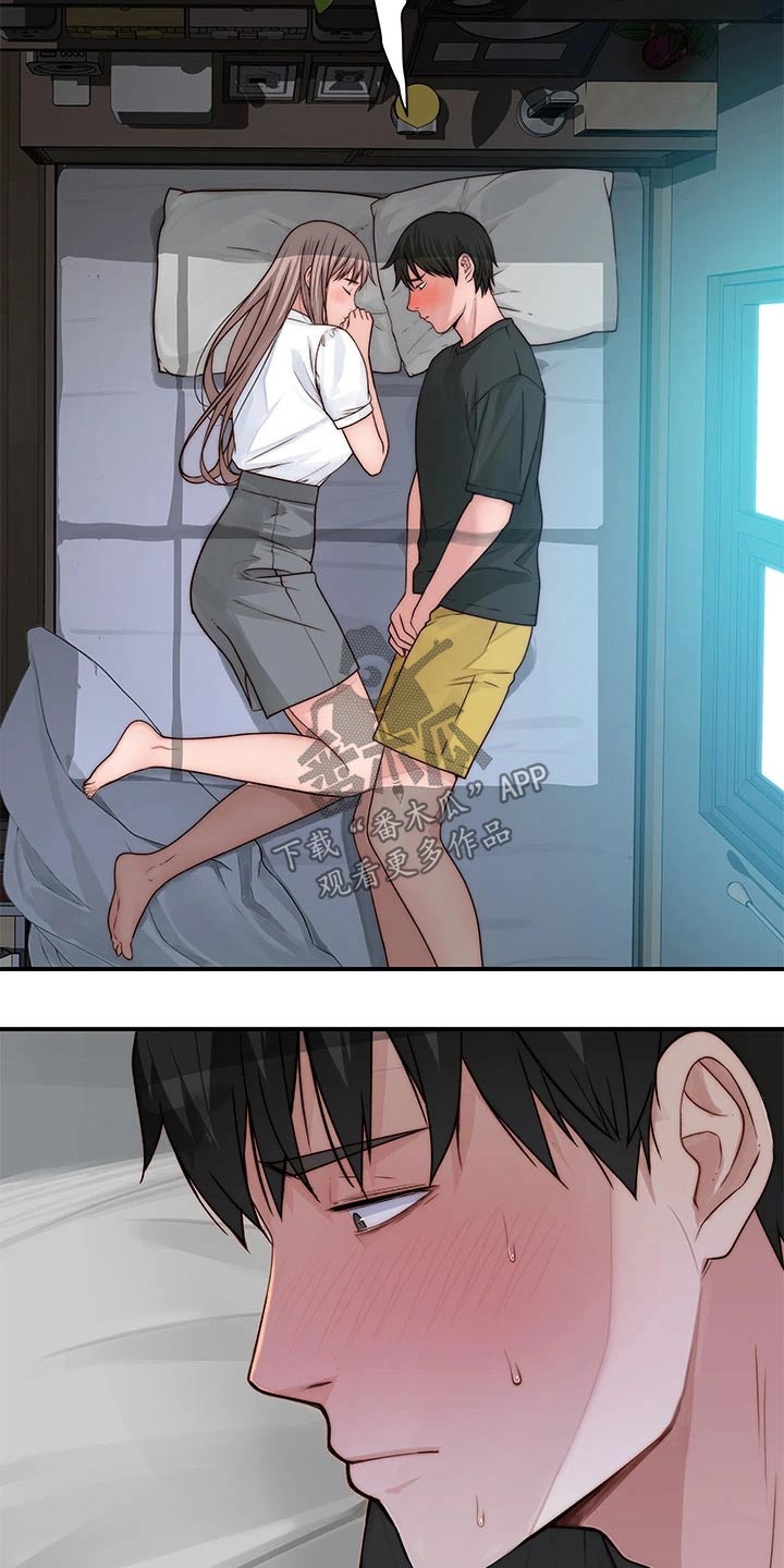 竹马疑情漫画,第105章：睡醒5图