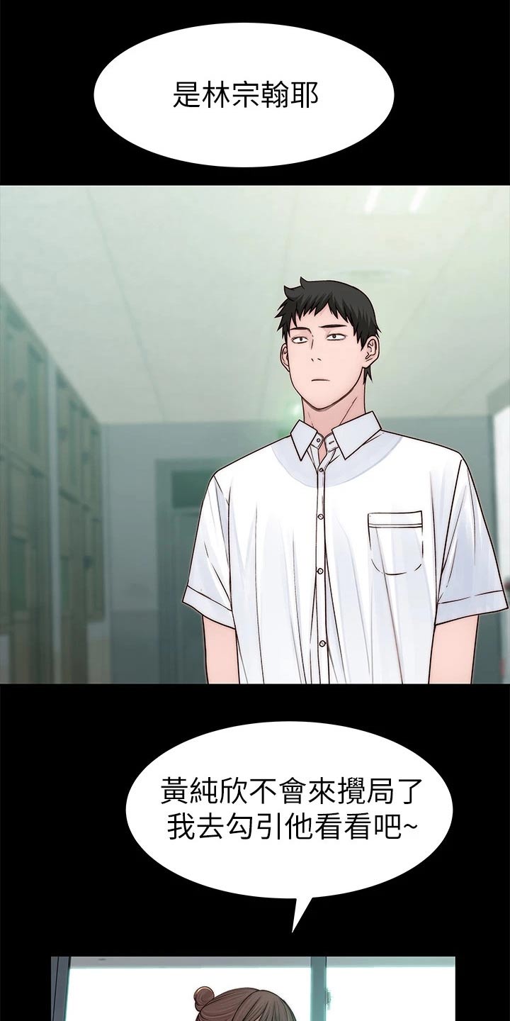 竹马疑情漫画,第107章：冷漠3图