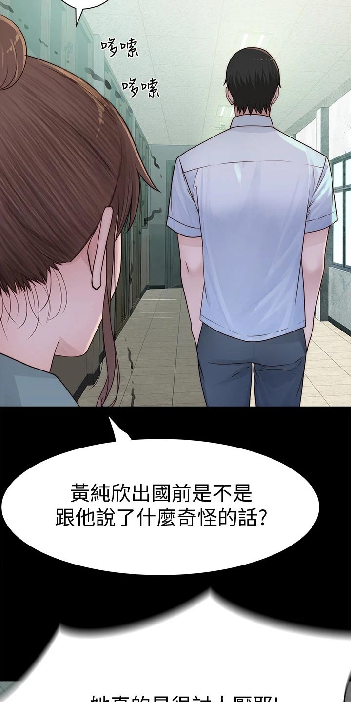 竹马疑情漫画,第107章：冷漠4图