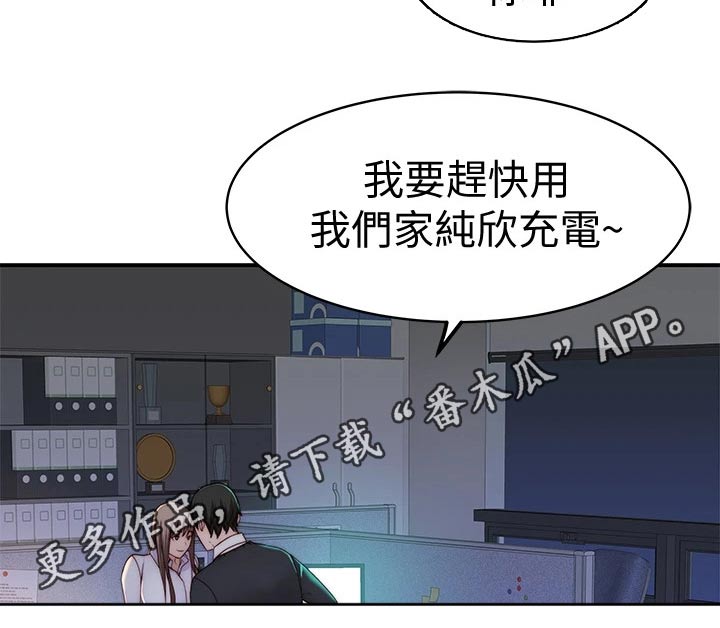 竹马疑情漫画,第139章：看望1图