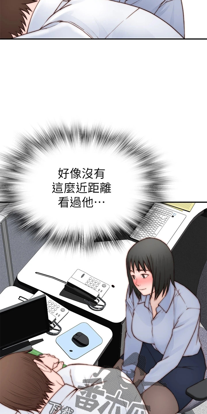 竹马疑情漫画,第150章：好帅1图