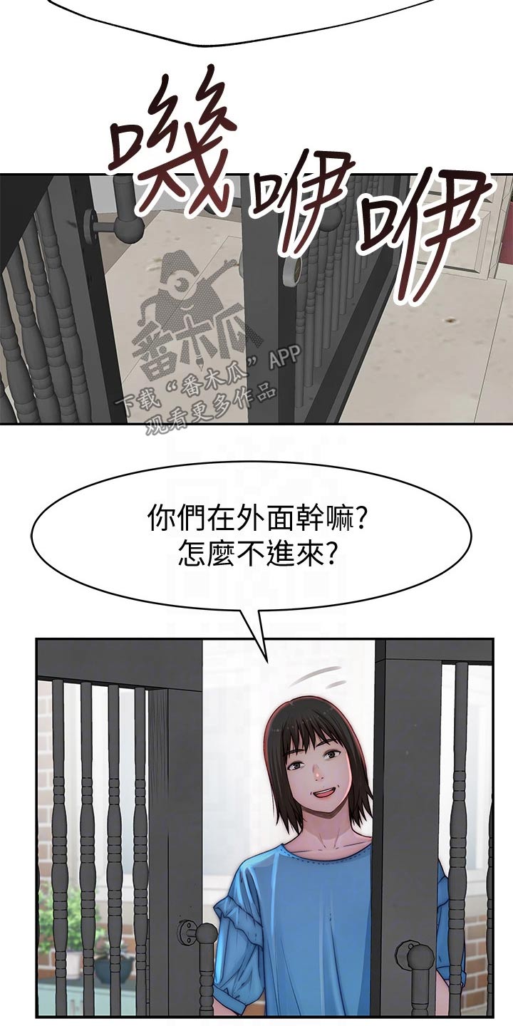 竹马疑情漫画,第116章：母亲5图