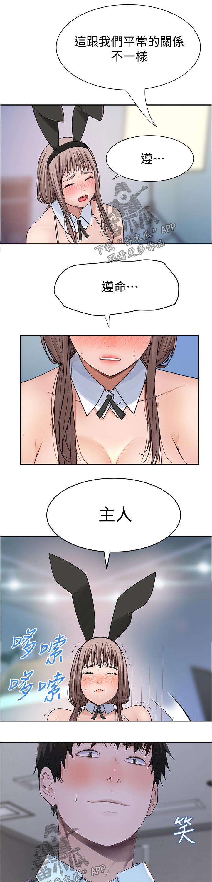 竹马疑情漫画,第89章：拍照3图