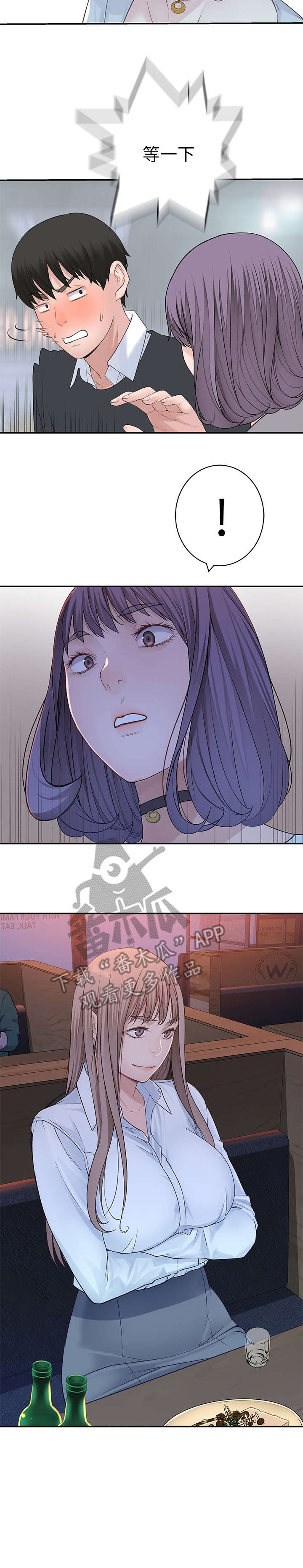 竹马疑情漫画,第28章：我送你2图