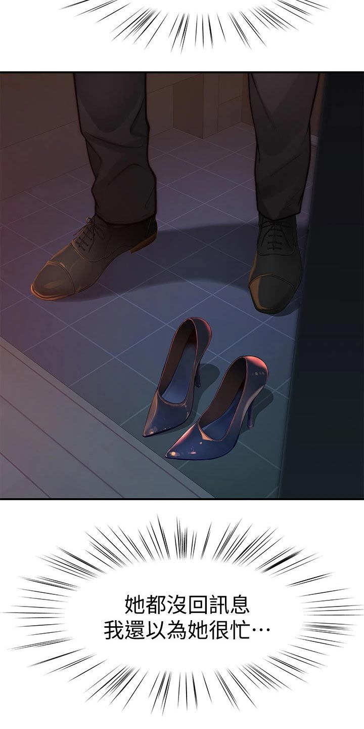 竹马疑情漫画,第128章：生病5图