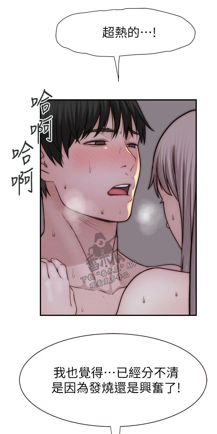 竹马疑情漫画,第129章：犹豫不决5图