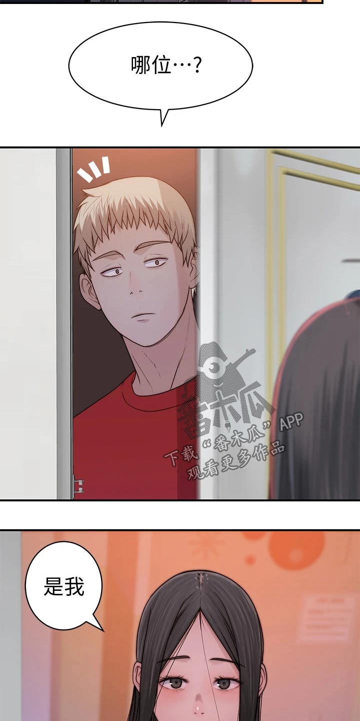 竹马疑情漫画,第110章：惩罚3图