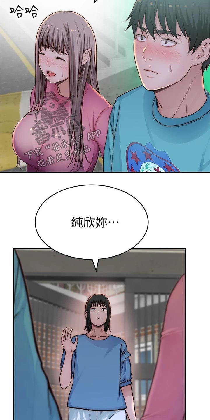 竹马疑情漫画,第116章：母亲4图