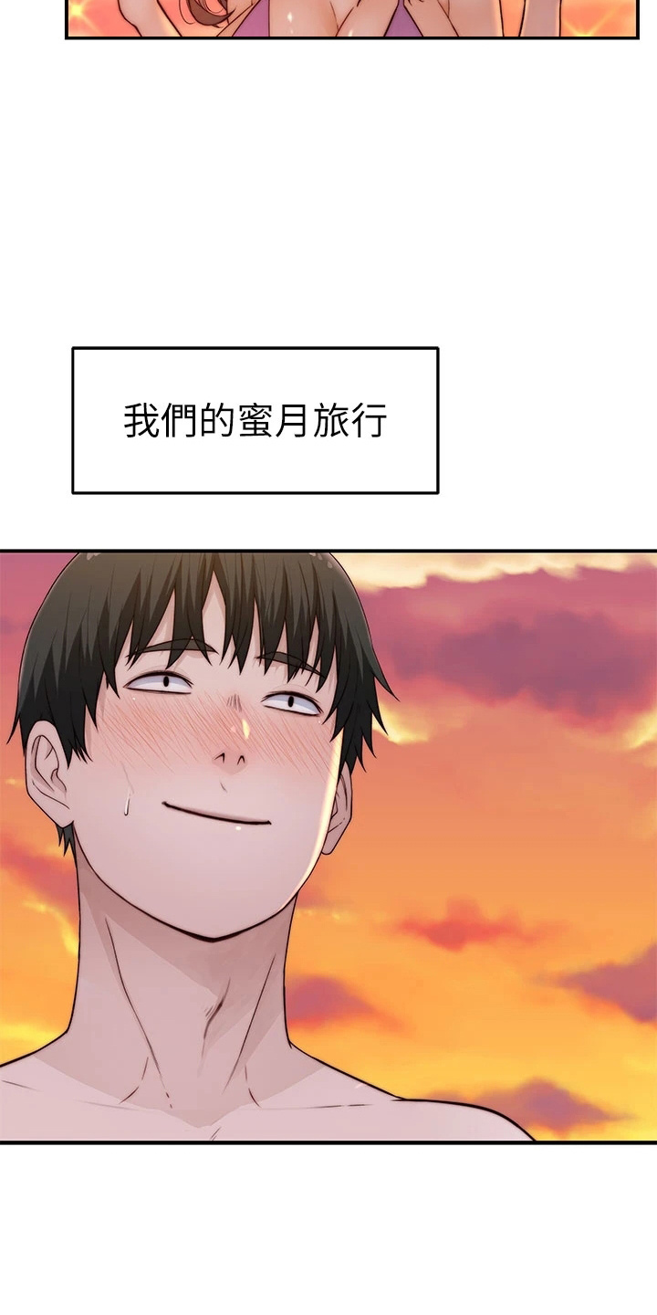 竹马疑情漫画,第149章：丢脸1图