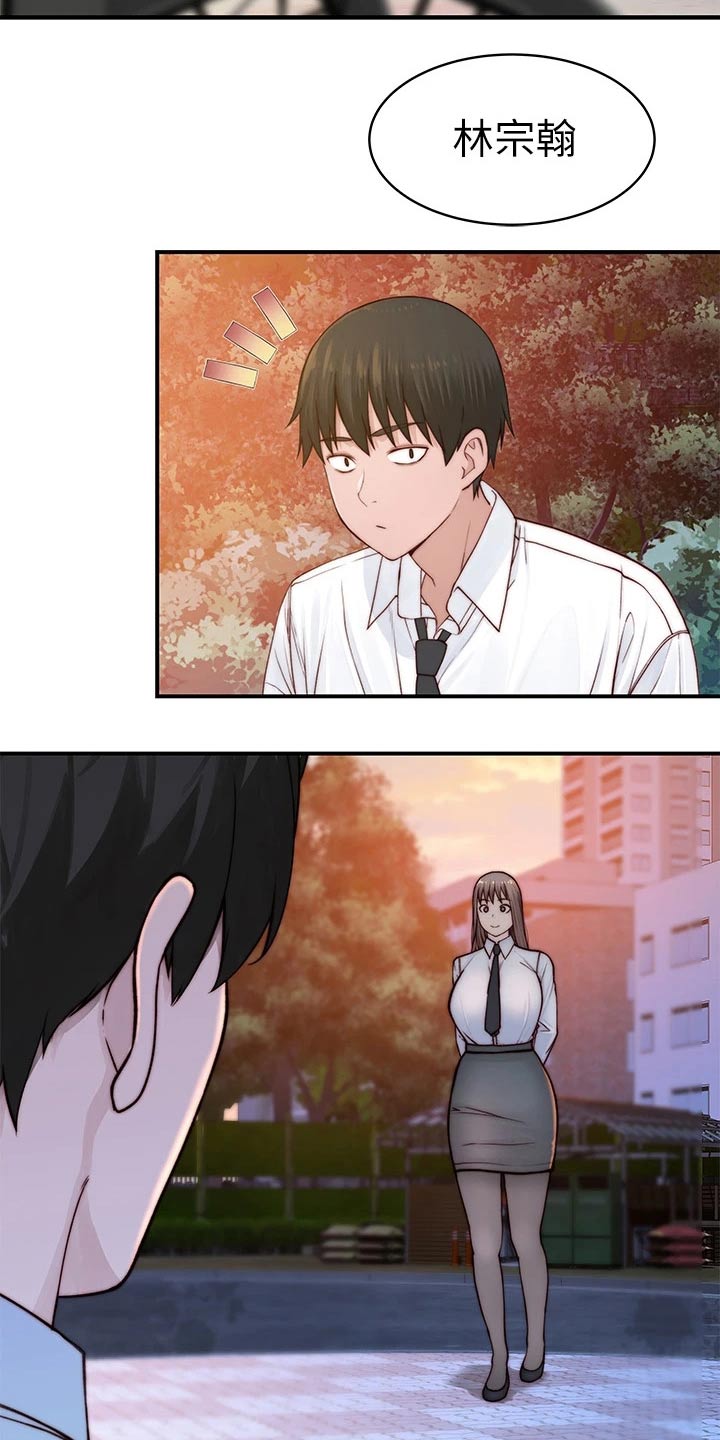 竹马疑情漫画,第143章：默契求婚5图