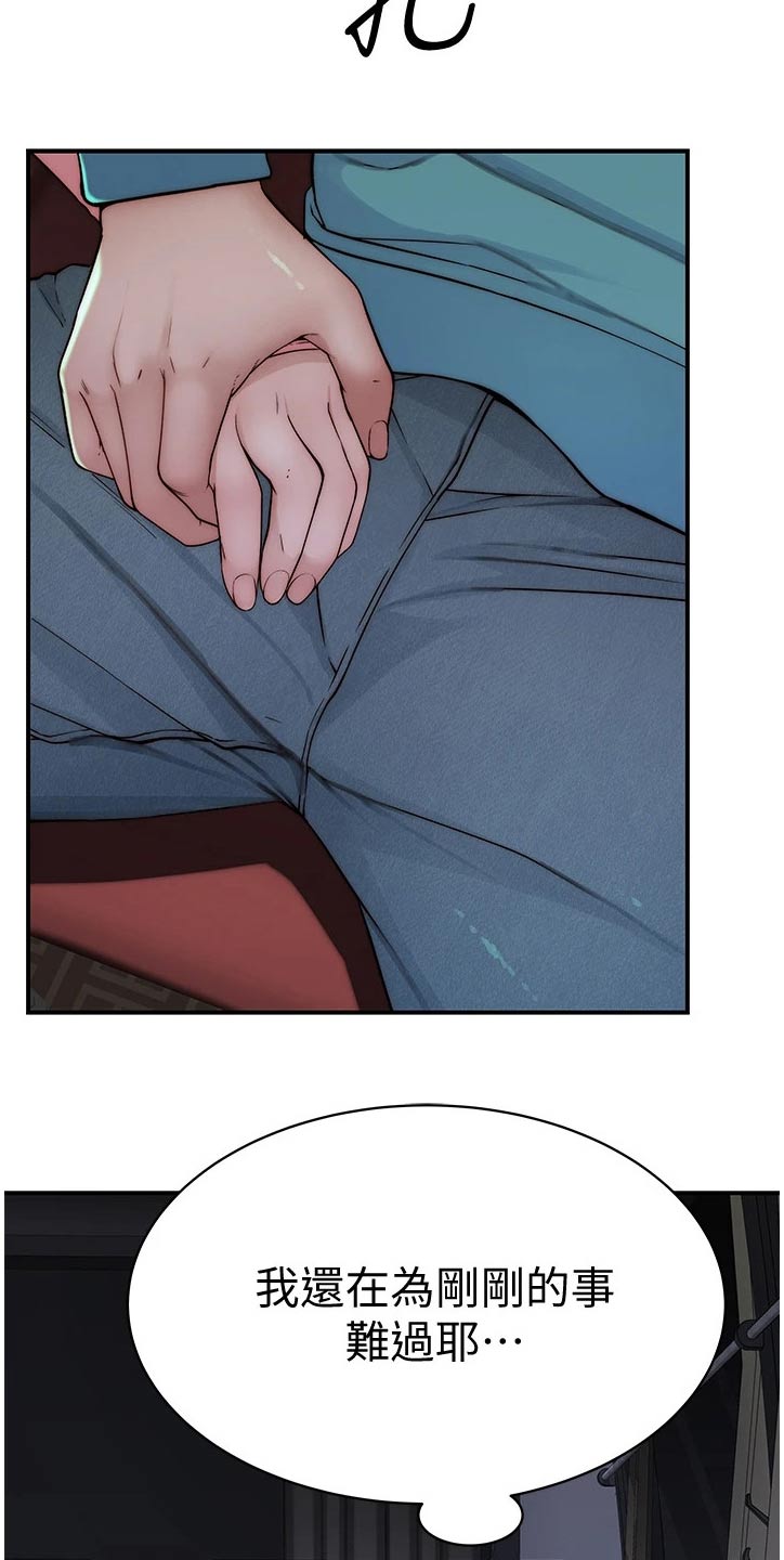 竹马疑情漫画,第122章：主动出击4图