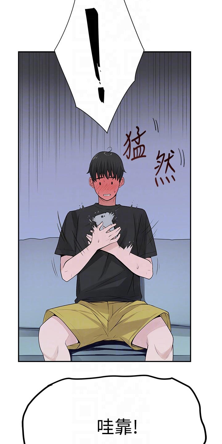 竹马疑情漫画,第101章：跟多4图