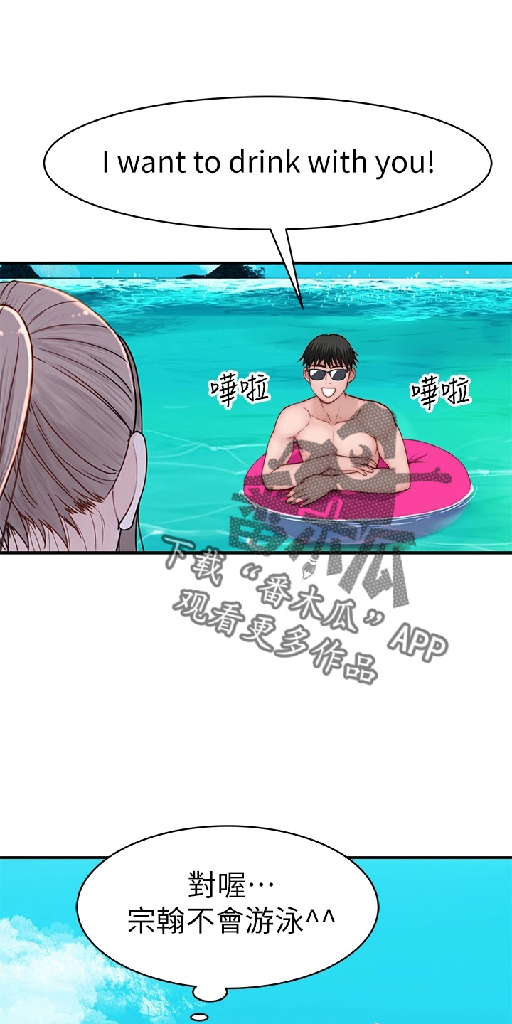 竹马疑情漫画,第149章：丢脸1图