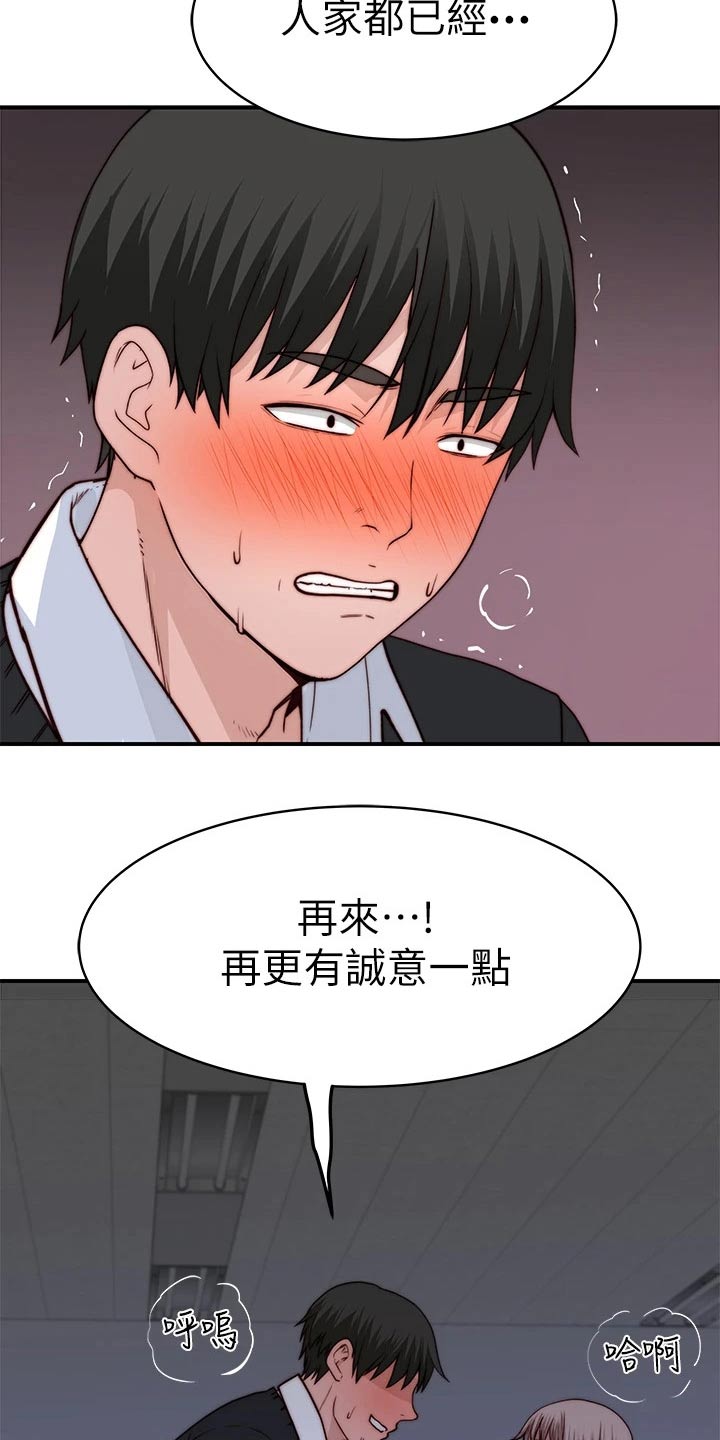 竹马疑情漫画,第140章：鲜花2图