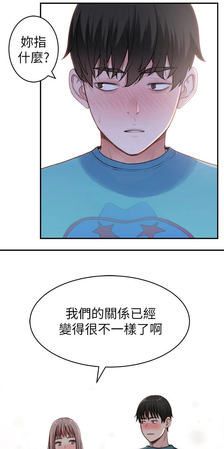 竹马疑情漫画,第116章：母亲2图