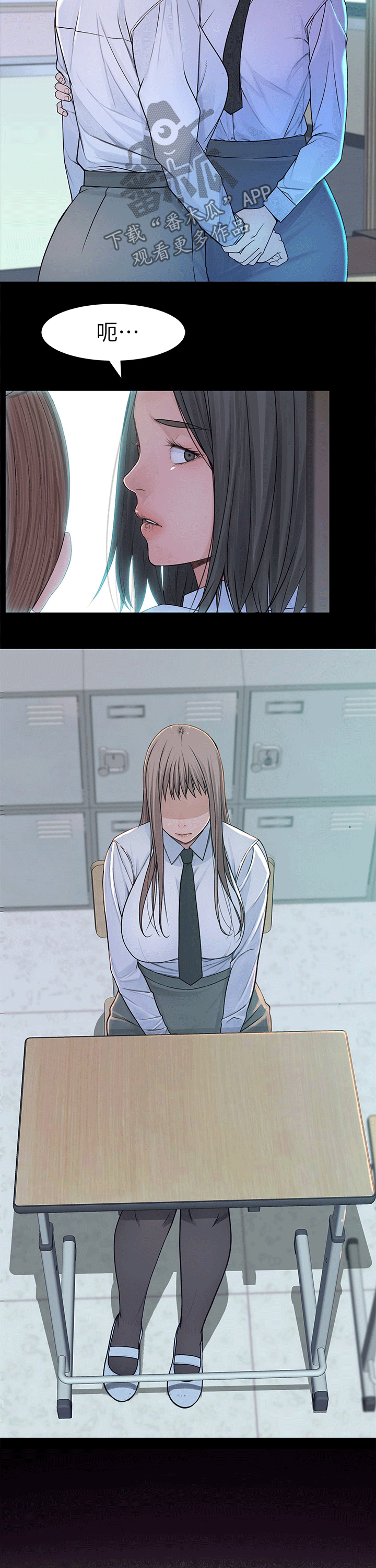 竹马疑情漫画,第95章：喜欢2图