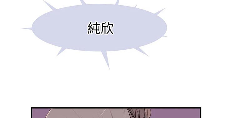 竹马疑情漫画,第104章：回家休息2图