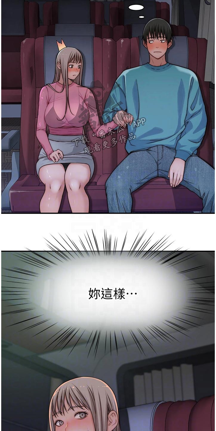 竹马疑情漫画,第122章：主动出击5图