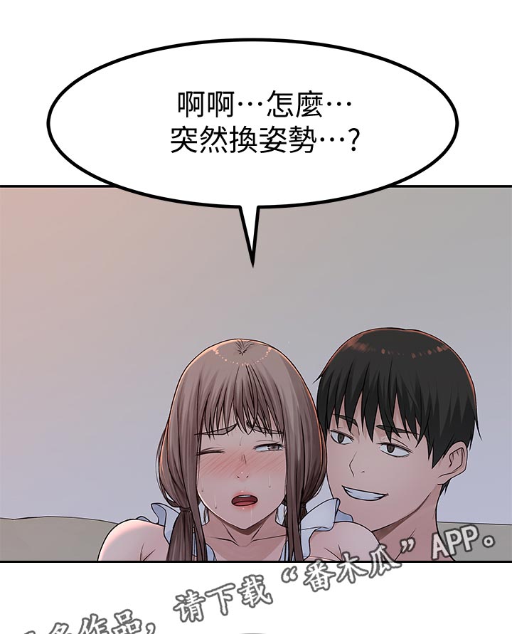 竹马疑情漫画,第82章：专属的回忆2图