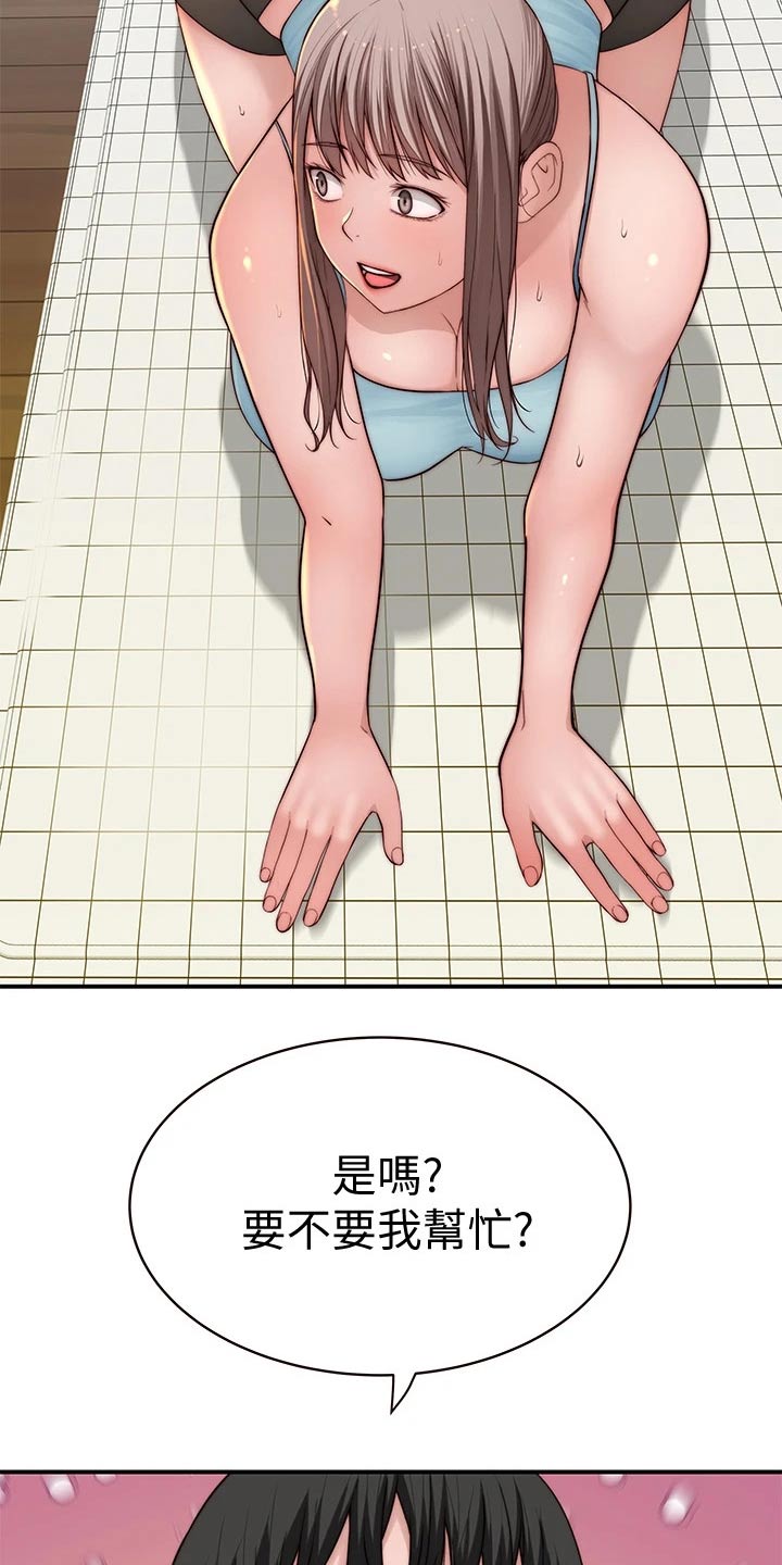 竹马疑情漫画,第136章：回家3图