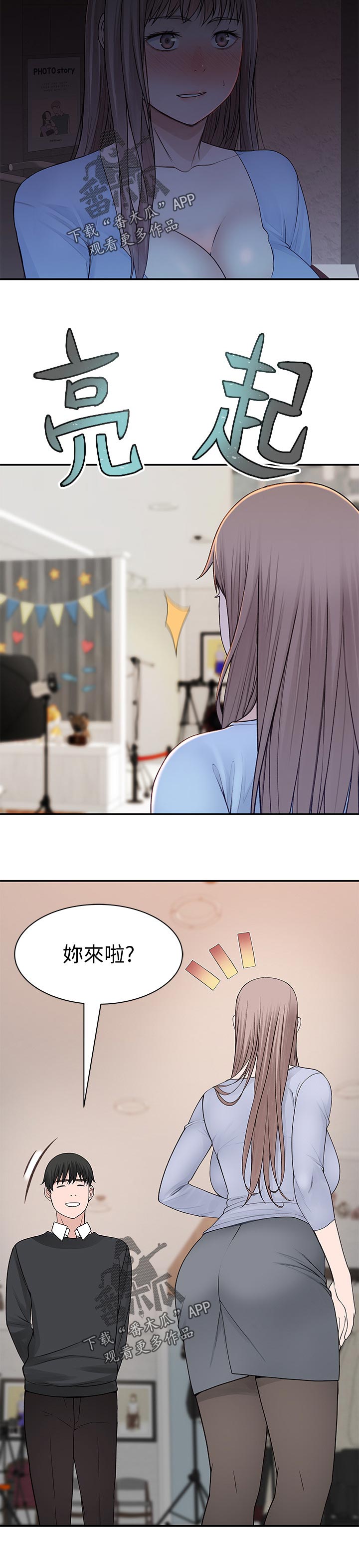 竹马疑情漫画,第88章：该不会1图