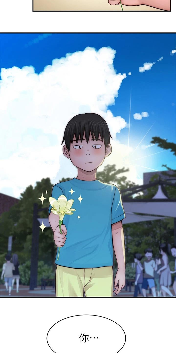 竹马疑情漫画,第130章：捧花4图