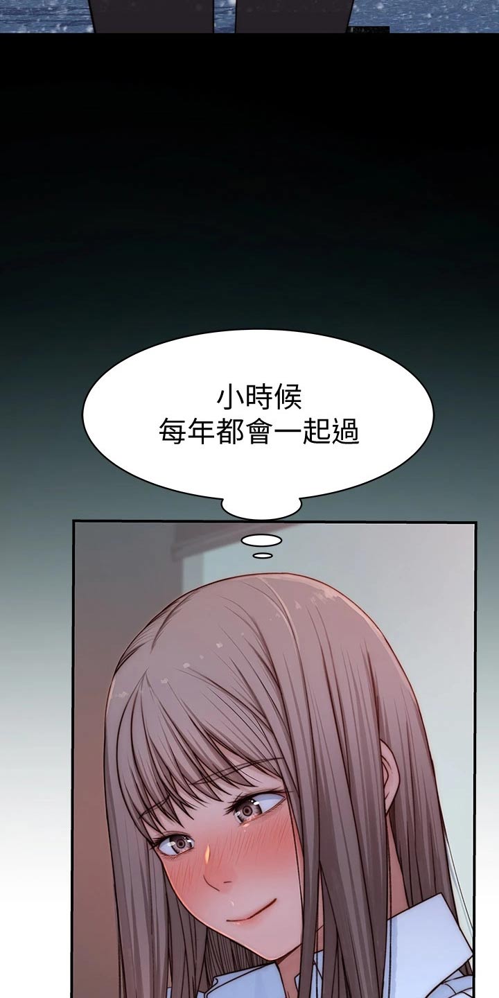 竹马疑情漫画,第124章：计划4图