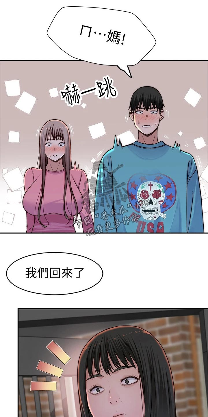 竹马疑情漫画,第116章：母亲2图