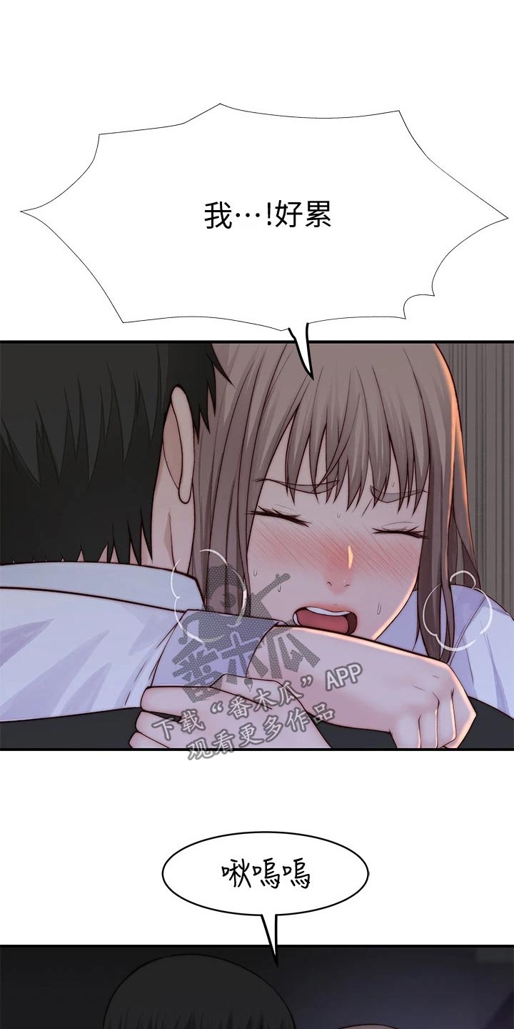 竹马疑情漫画,第140章：鲜花1图