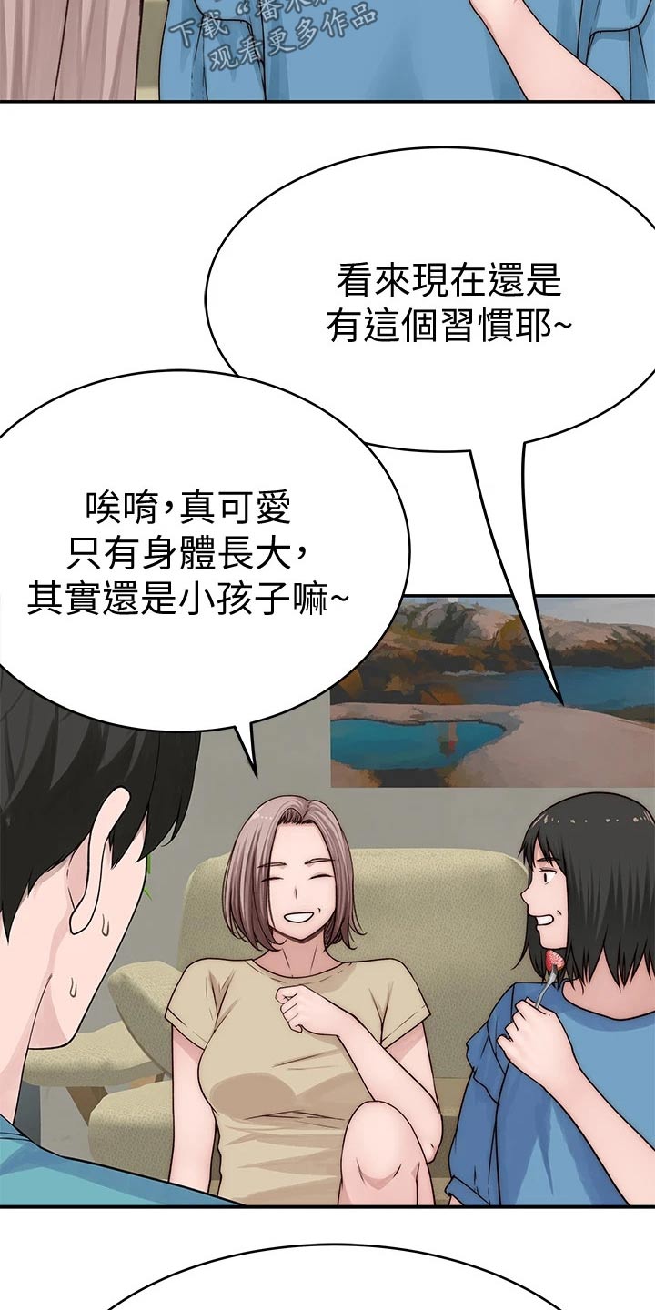 竹马疑情漫画,第116章：母亲4图