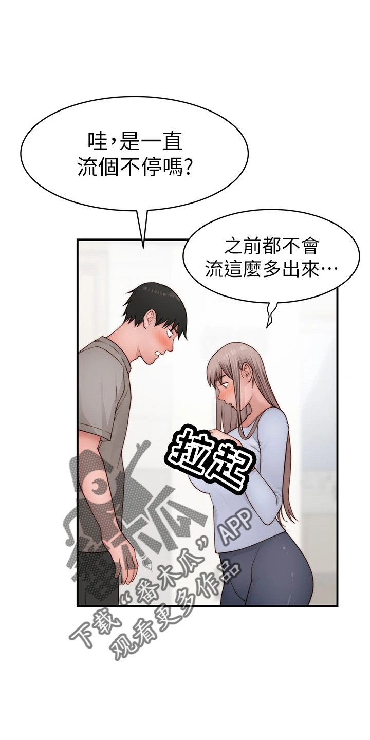 竹马疑情漫画,第152章：不结婚2图