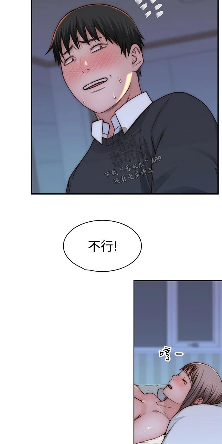 竹马疑情漫画,第129章：犹豫不决3图