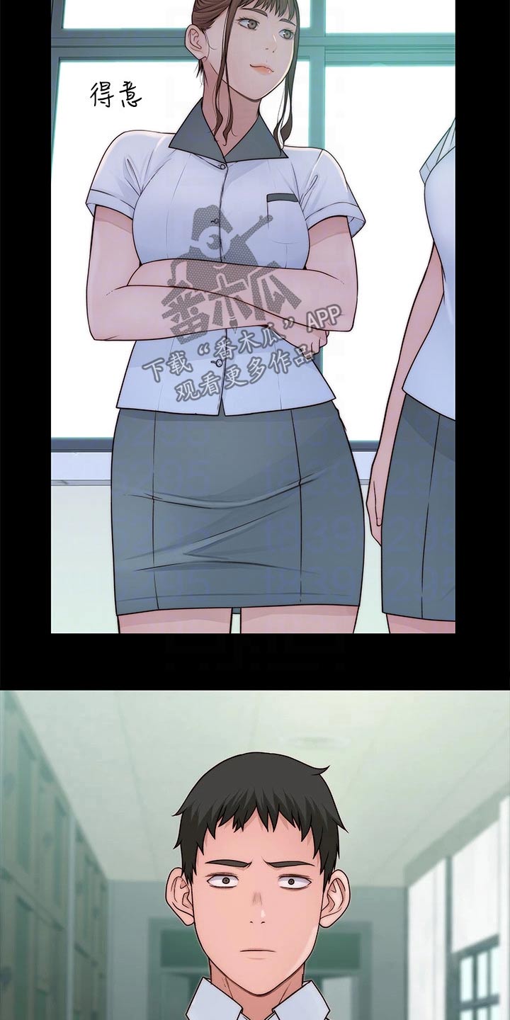 竹马疑情漫画,第107章：冷漠4图