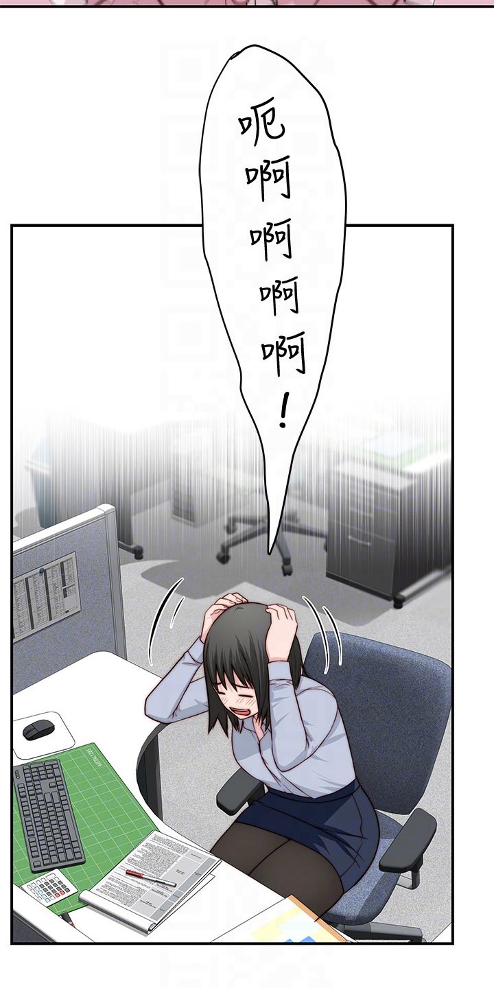竹马疑情漫画,第135章：做梦5图