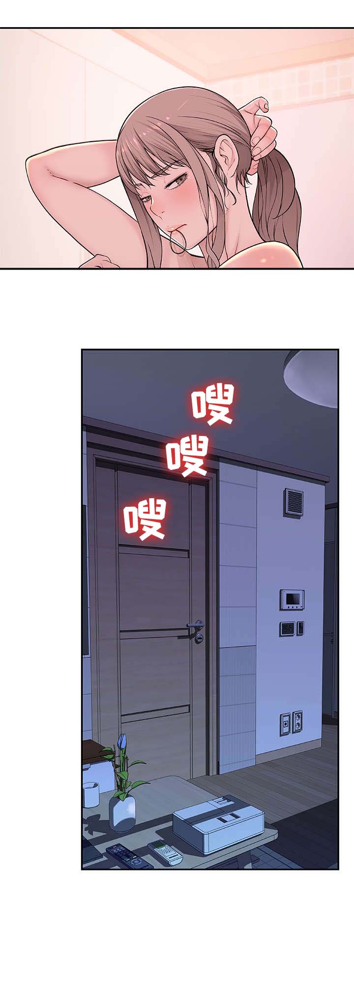 竹马疑情漫画,第3章：happy time4图