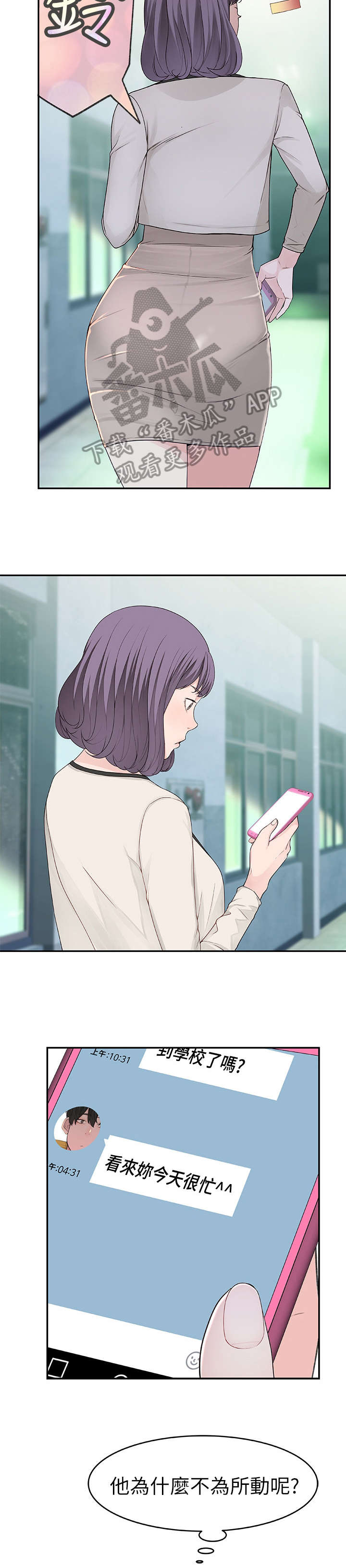 竹马疑情漫画,第13章：脸上2图