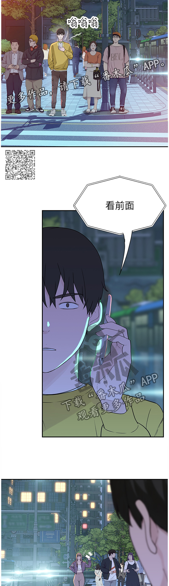 竹马疑情漫画,第40章：看前面1图