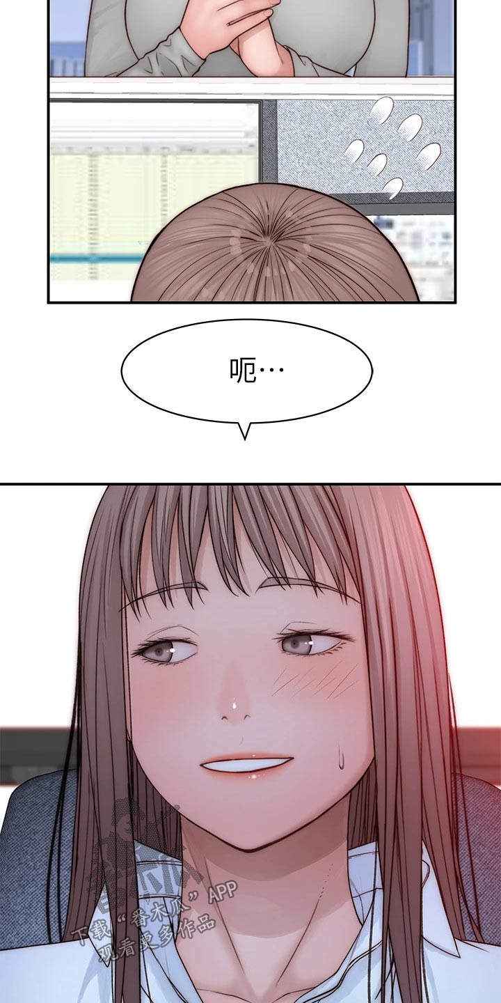 竹马疑情漫画,第131章：开心4图