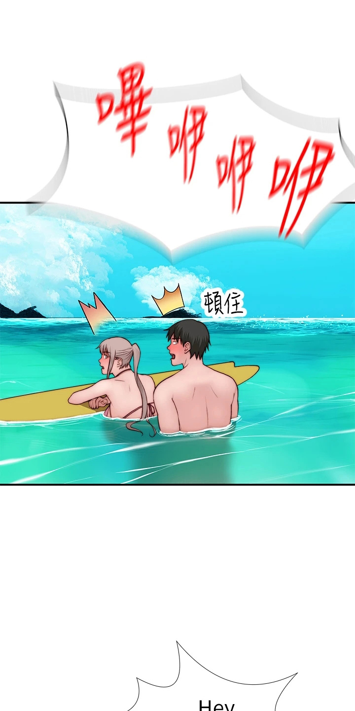 竹马疑情漫画,第149章：丢脸2图