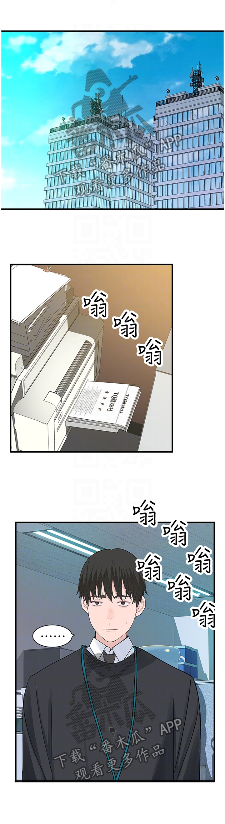 竹马疑情漫画,第50章：长大3图