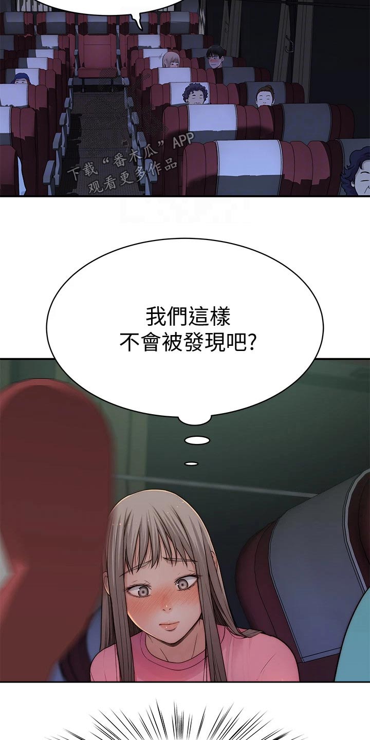 竹马疑情漫画,第122章：主动出击4图