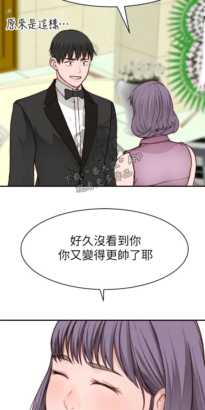 竹马疑情漫画,第147章：漂亮5图