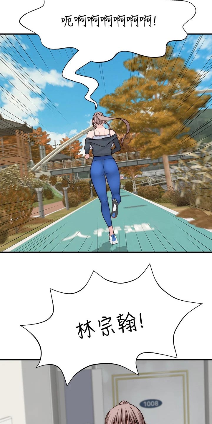 竹马疑情漫画,第115章：回老家3图