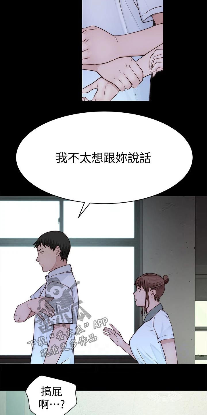 竹马疑情漫画,第107章：冷漠3图