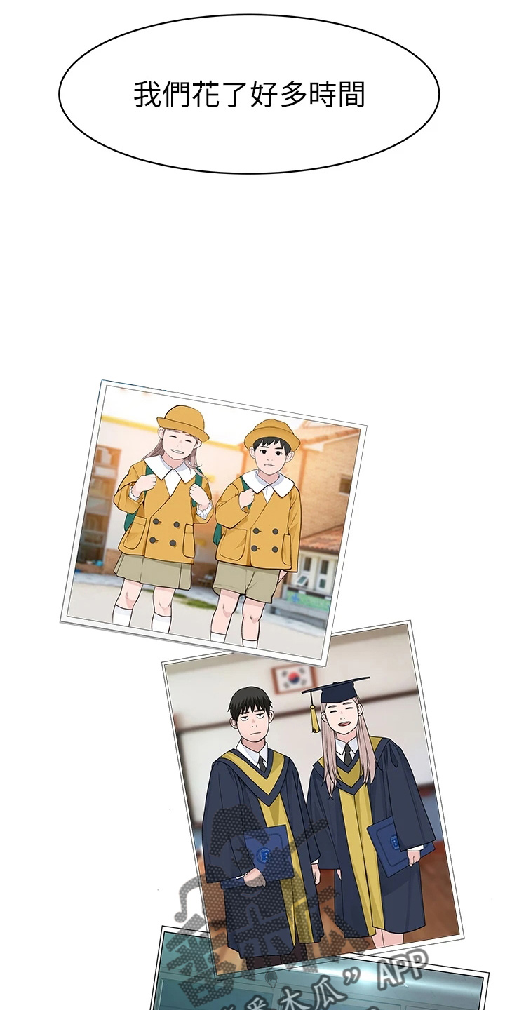 竹茹的功效与作用漫画,第153章：独处3图