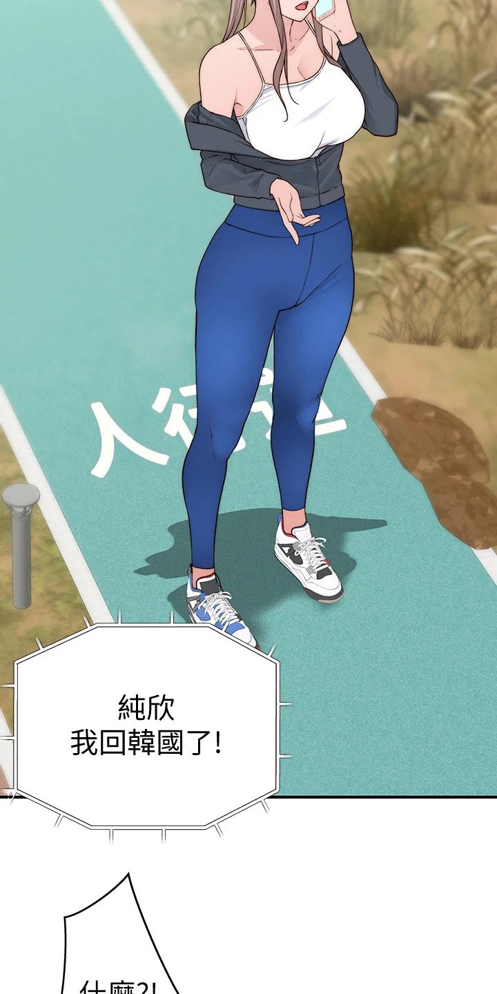 竹马疑情漫画,第115章：回老家5图